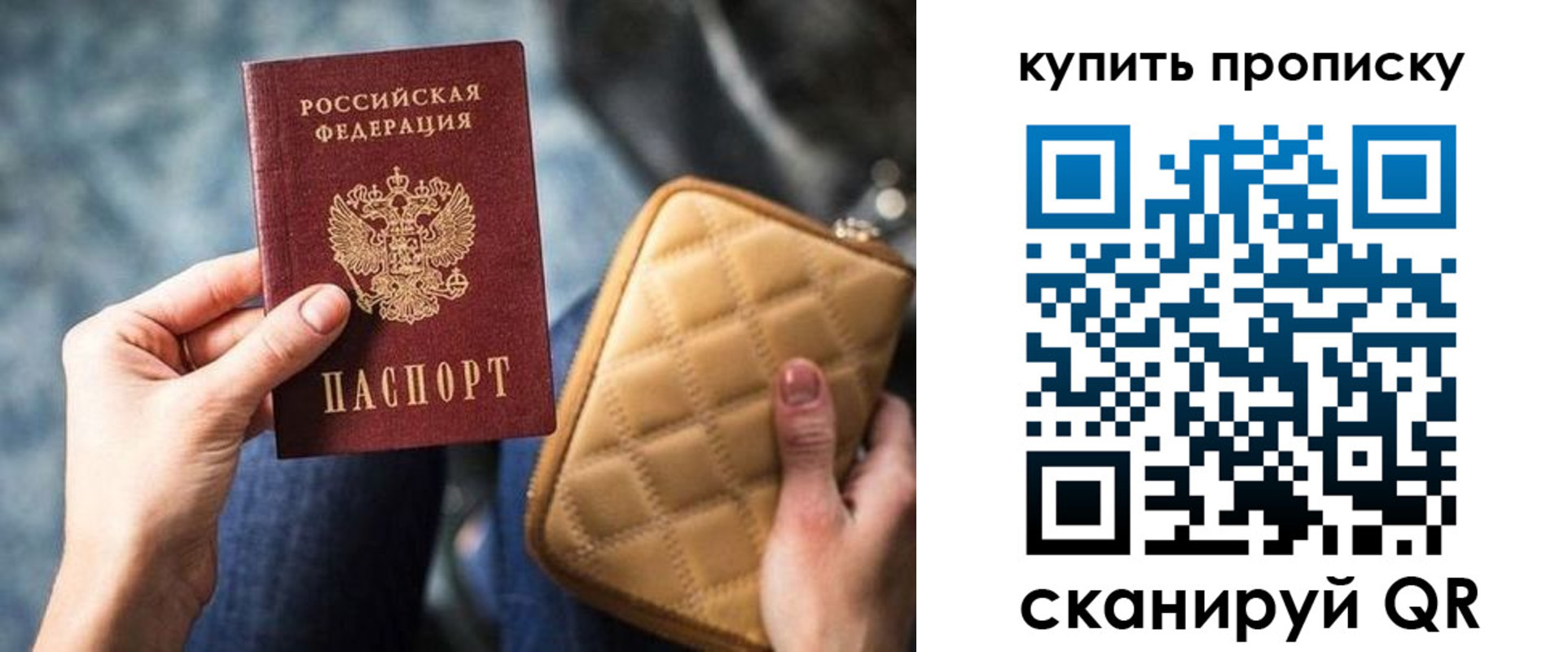 прописка в квартире в Боровичах