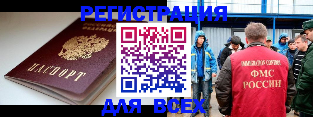 временная регистрация надежно в Боровичах
