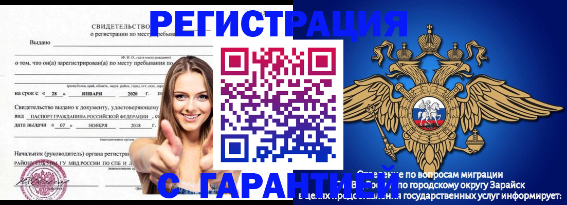 регистрация в Боровичах