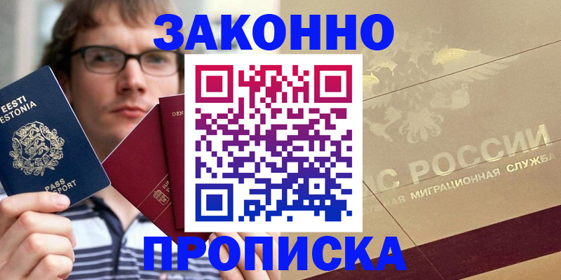 временная регистрация поиск в Боровичах