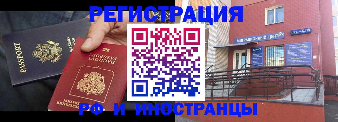 временная регистрация в Боровичах