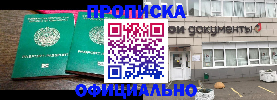 найти адрес прописки в Боровичах